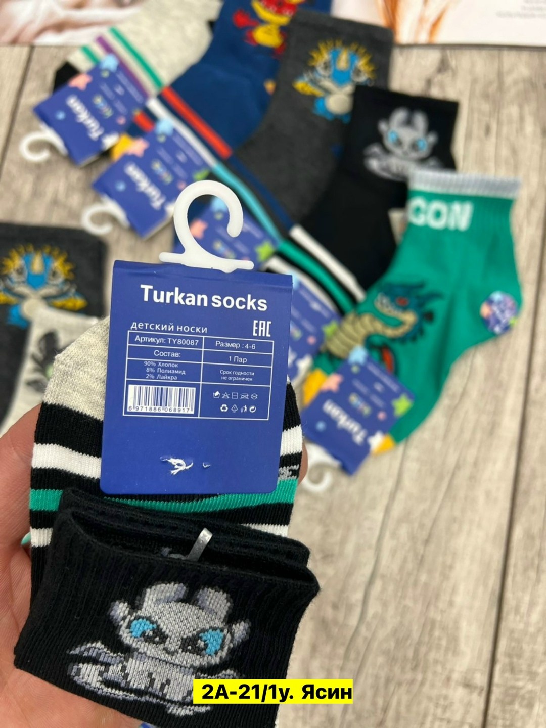 носки детские для мальчика,детские носки,комплект носков,носки для мальчика,детские теплые носки