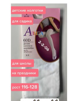 Носки