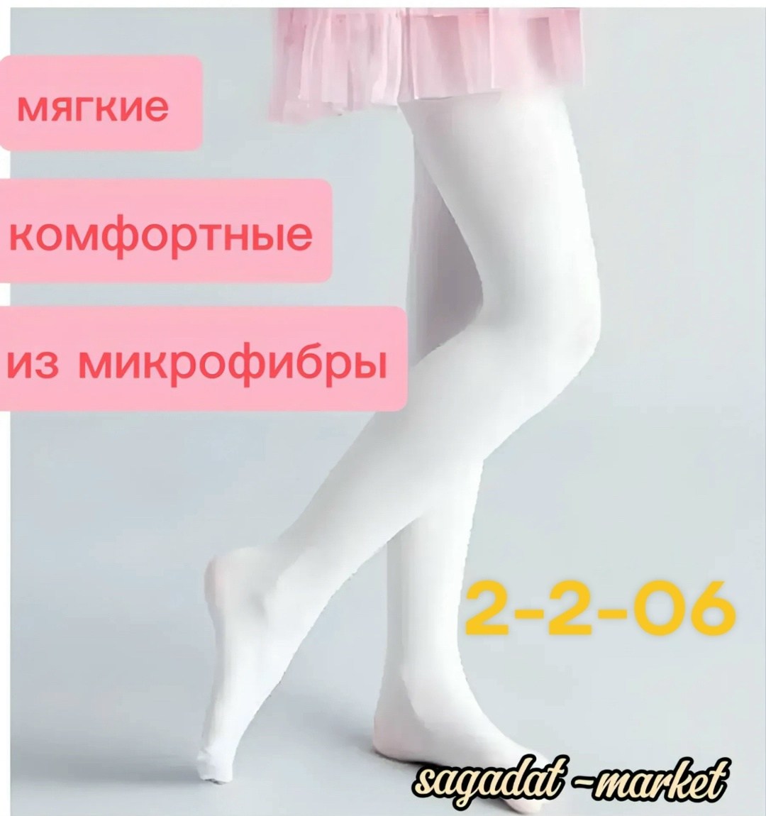 детские колготки,колготки микрофибра,колготки алиса детские 60 ден,эластичные колготки алиса 60 ден,колготы для девочки