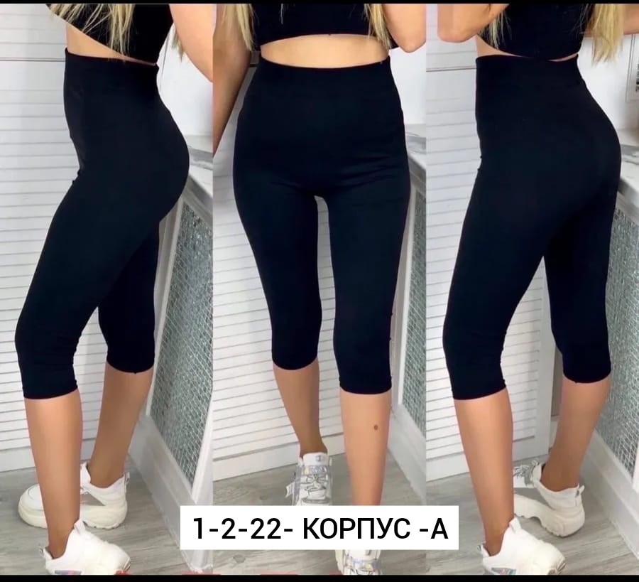 легинсы короткие на девушке,бриджи женские спортивные,бриджи легинсы женские,лосины женские,лосины женские для спорта