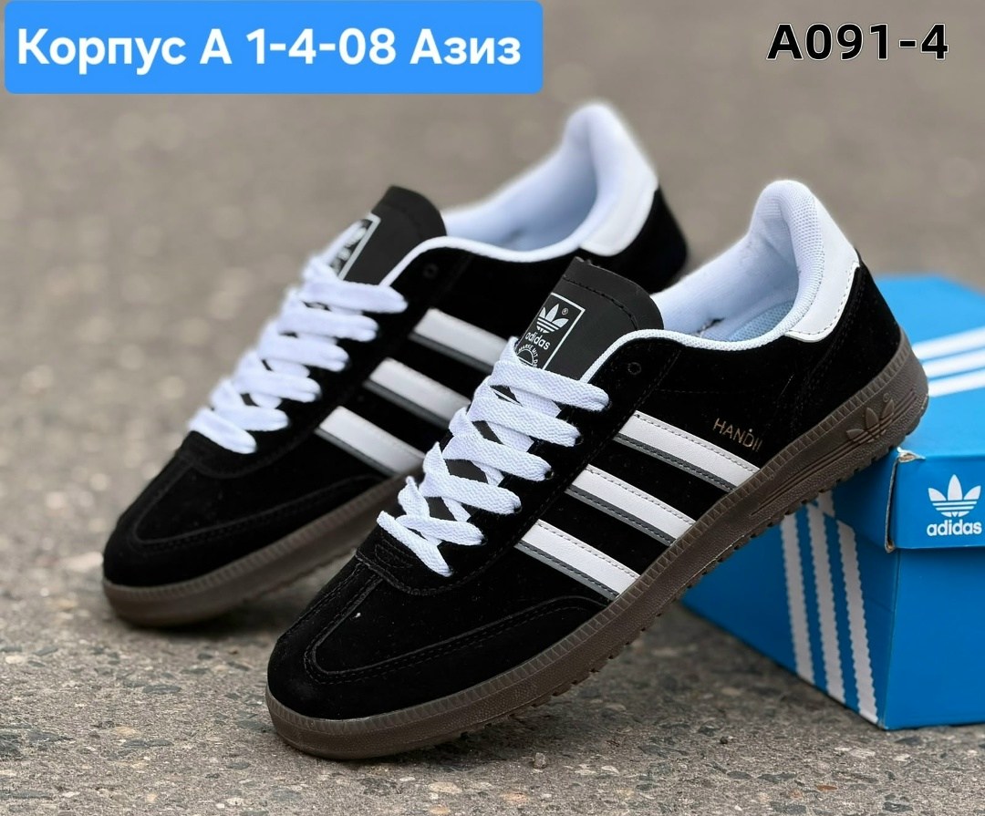 кроссовки adidas,кроссовки adidas samba,кроссовки adidas spezial,кроссовки адидас спешиал,кроссовки адидас олд скул
