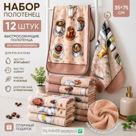 Полотенце