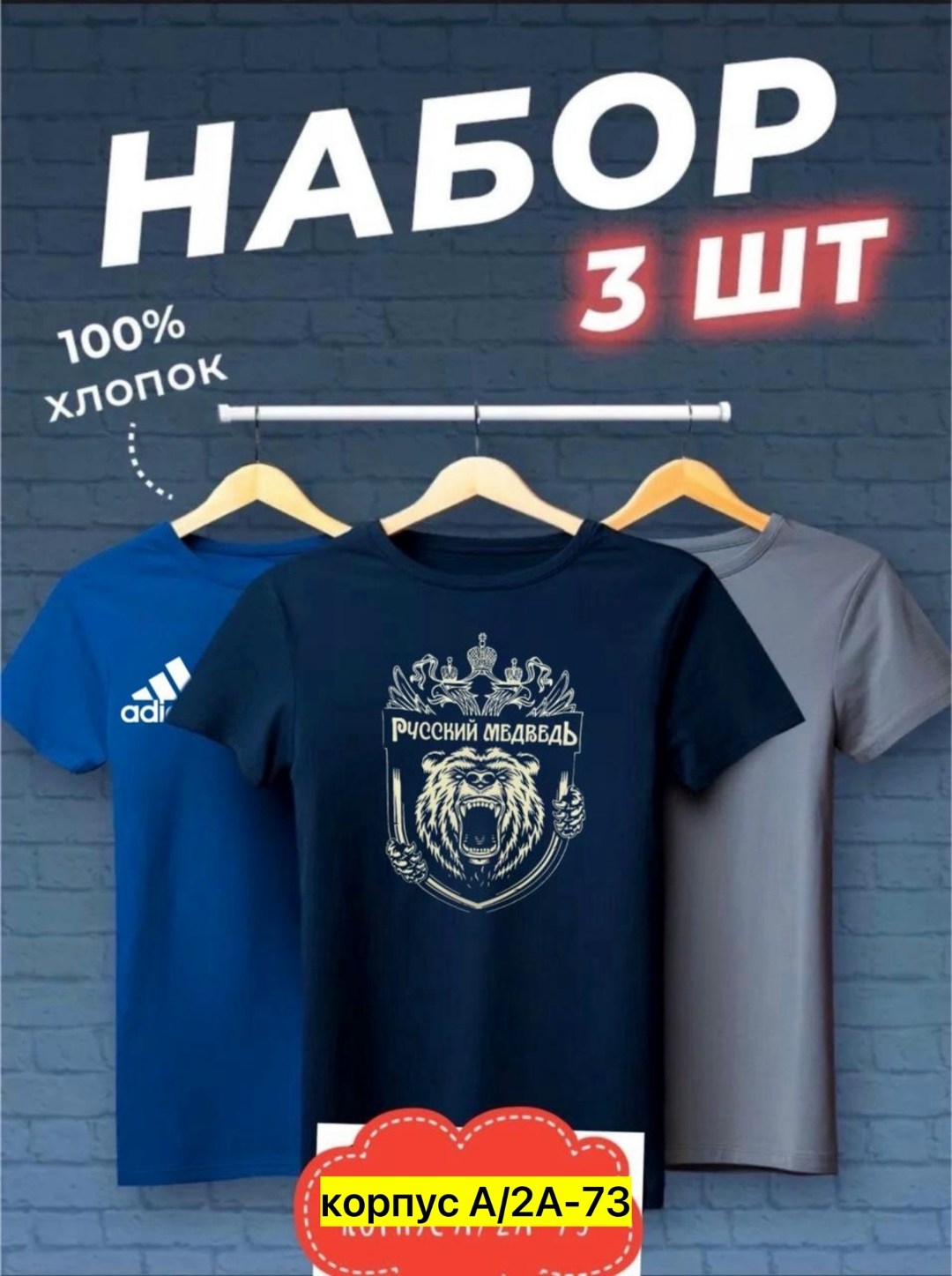 футболки мужские набор 3 шт,набор футболок 3 шт,футболка хлопок набор 3 шт,набор футболок,футболки набор 3 штуки
