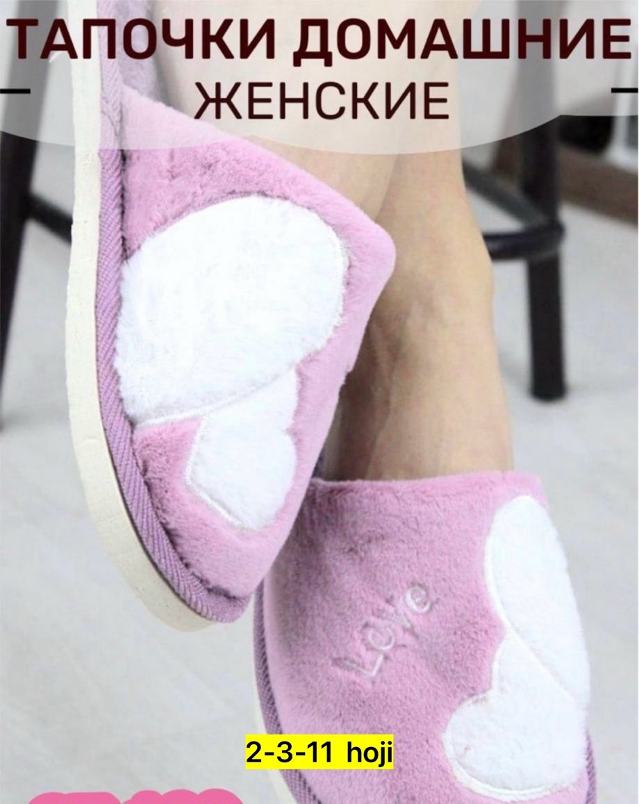 женские домашние тапочки,домашние тапочки,тапочки модные,,тапочки с рынка