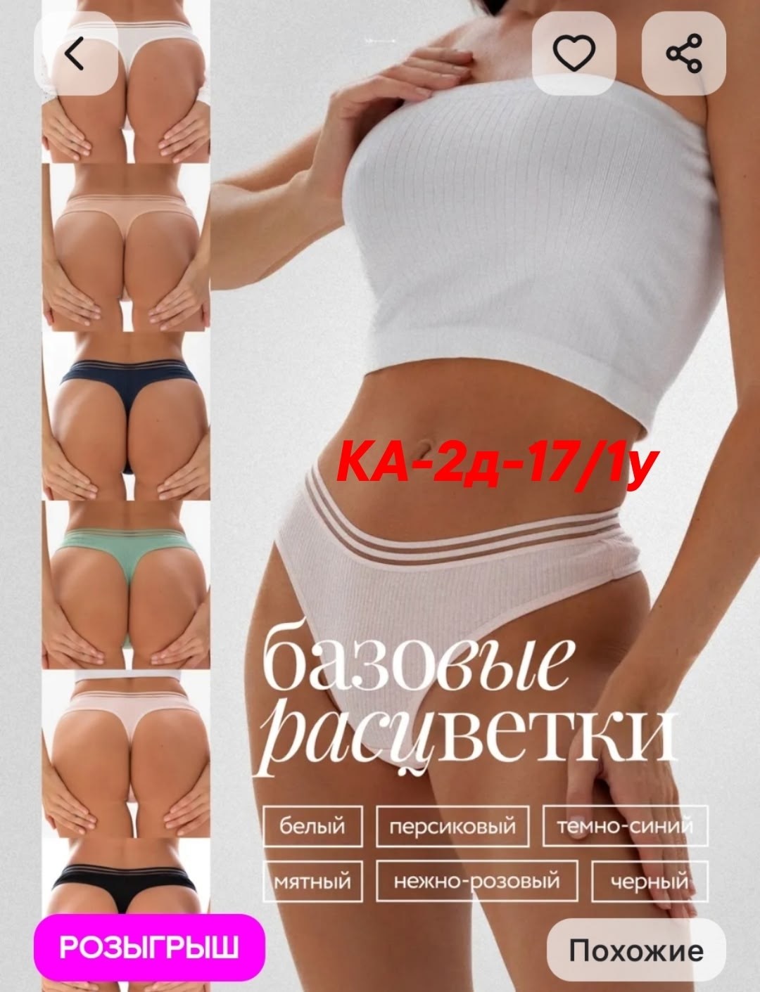 трусы женские стринги набор,комплект трусов женские,комплект трусов,женские стринги в рубчик набор,комплект трусов стринг