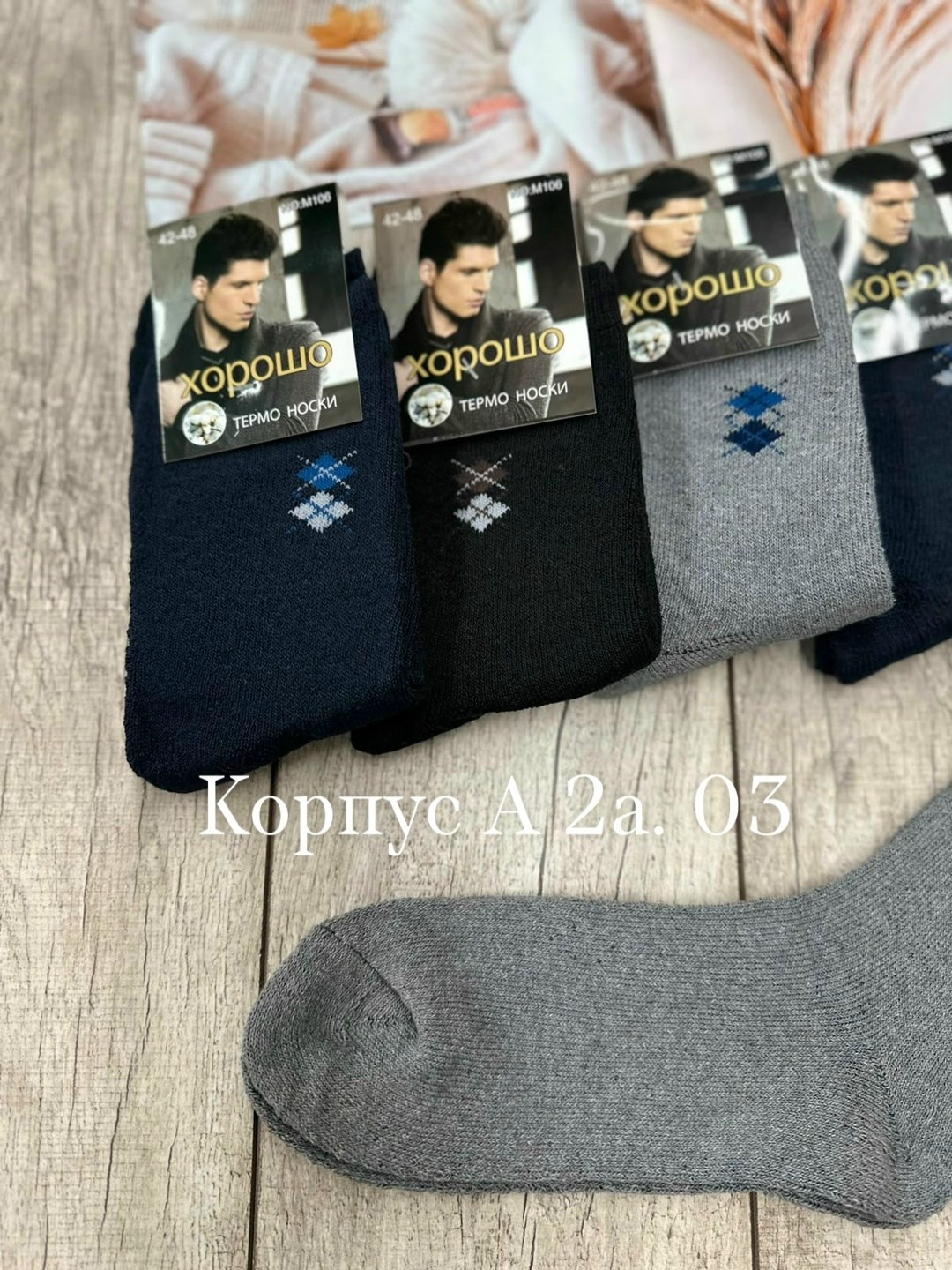 носки мужское,носки мужские 12 пар,носки мужские 10 пар,мужские носки теплые,носки мужские классика