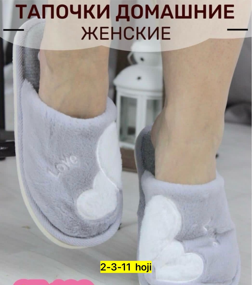 женские домашние тапочки,домашние тапочки,тапочки модные,,тапочки с рынка