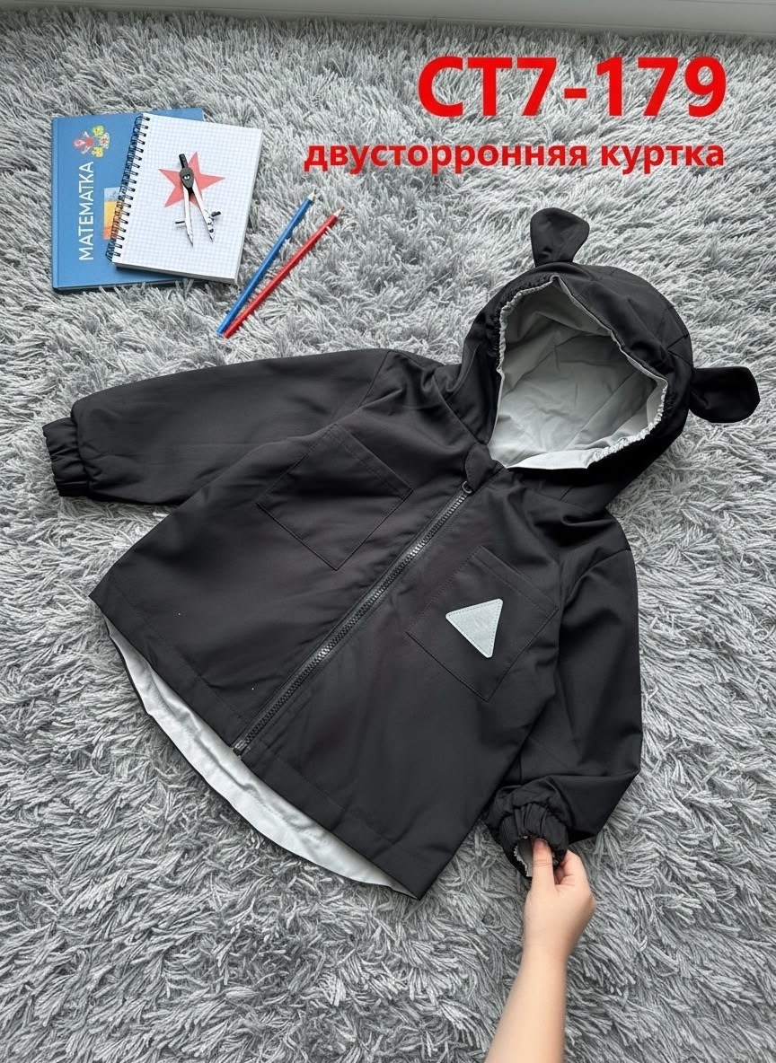 куртка демисезонная,куртка детская,куртка двусторонняя демисезонная,куртка детская демисезонная,куртка
