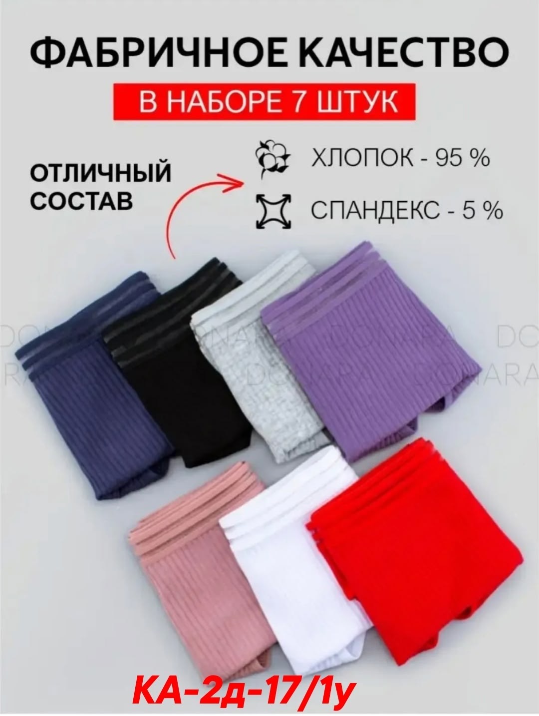 трусы женские стринги набор,комплект трусов женские,комплект трусов,женские стринги в рубчик набор,комплект трусов стринг