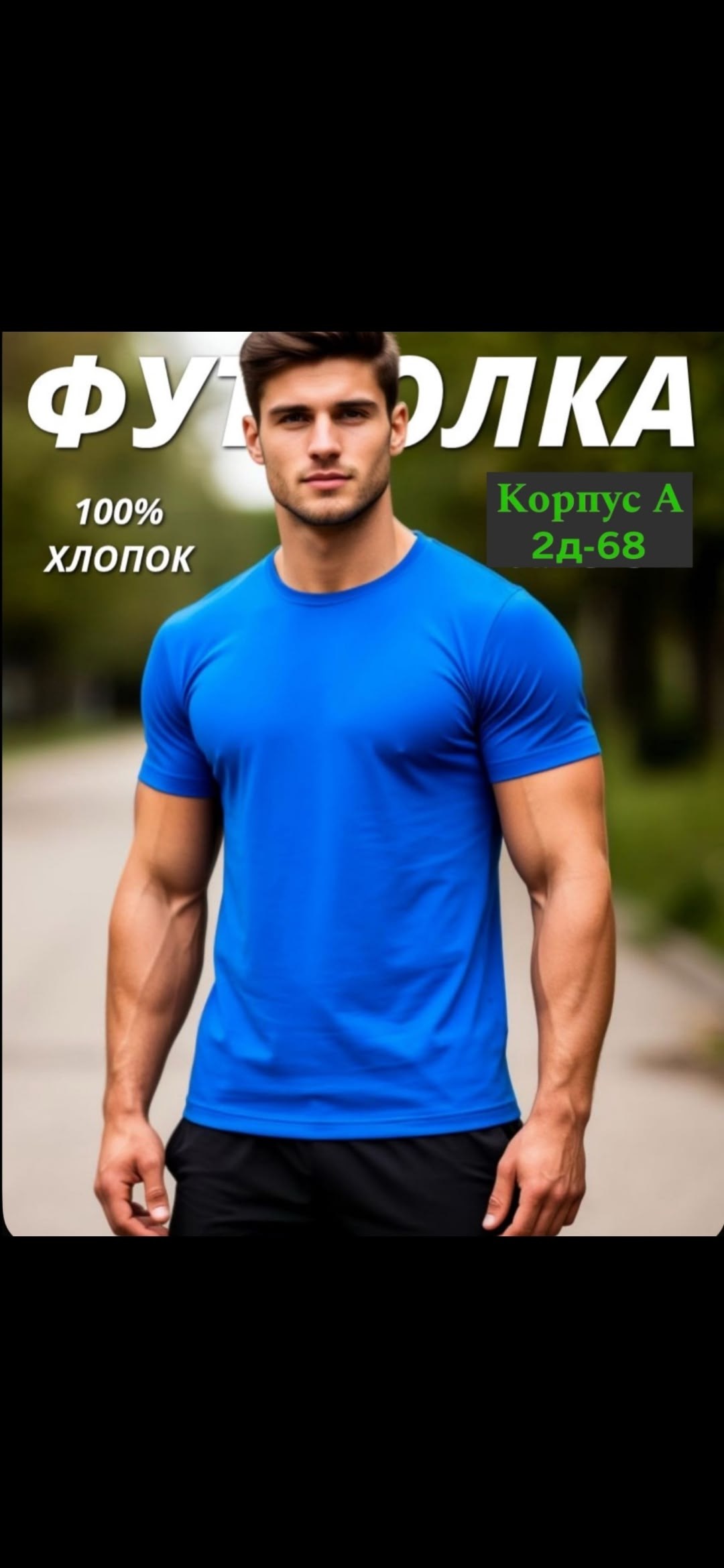 мужская базовая футболка,футболка мужская красная,мужская однотонная футболка,футболка мужская,футболка мужская большие размеры