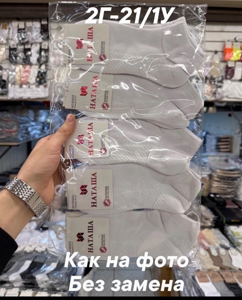 носки женские 10 пар,носки комплект,носки женские,носки оптом,белые носки женские