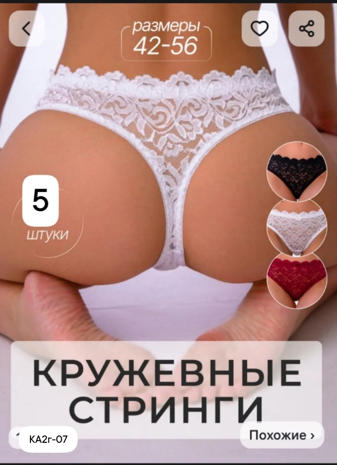 стринги женские кружевные,женские кружевные трусики,трусики женские,женское нижнее бельё стринги,красивые женские трусы