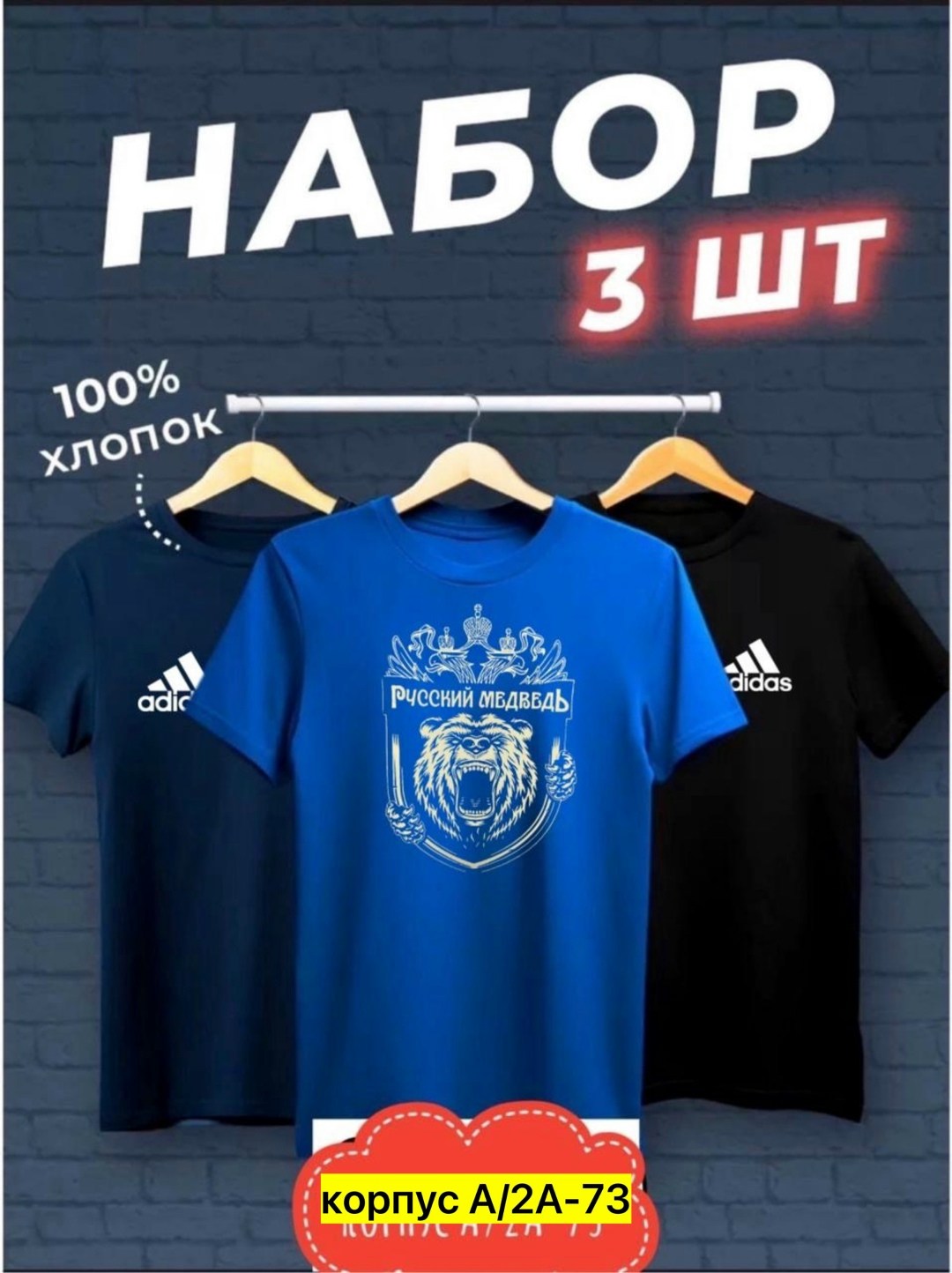 футболки мужские набор 3 шт,набор футболок 3 шт,футболка хлопок набор 3 шт,набор футболок,футболки набор 3 штуки