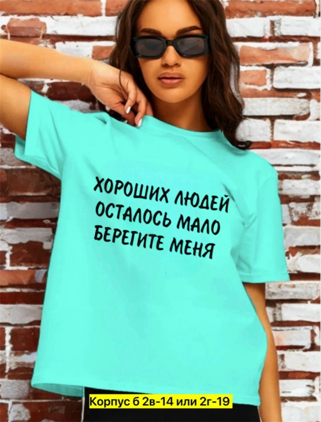женская футболка,футболка с надписями,футболка,футболки женские с принтом,футболка с принтом