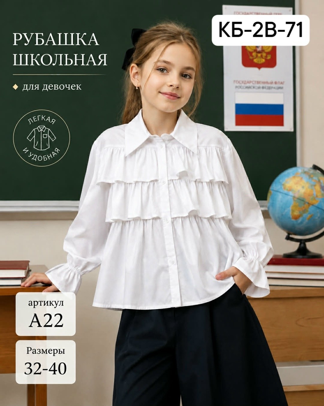 блузка с оборками,блузка для девочек,блузка рубашка,блузка школьная,блузка для девочки рубашка