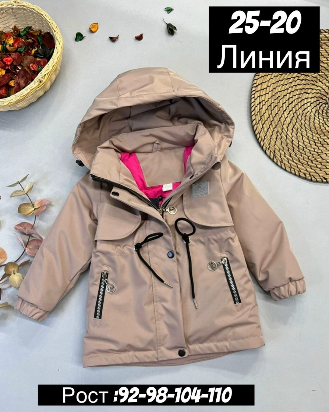 куртка детская демисезонная,детская куртка,куртки ,куртка детский,куртка модная