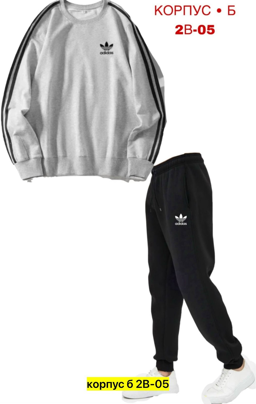костюм спортивный adidas,костюм спортивный adidas костюм спортивный,adidas костюм,комплект одежды adidas,свитшот adidas