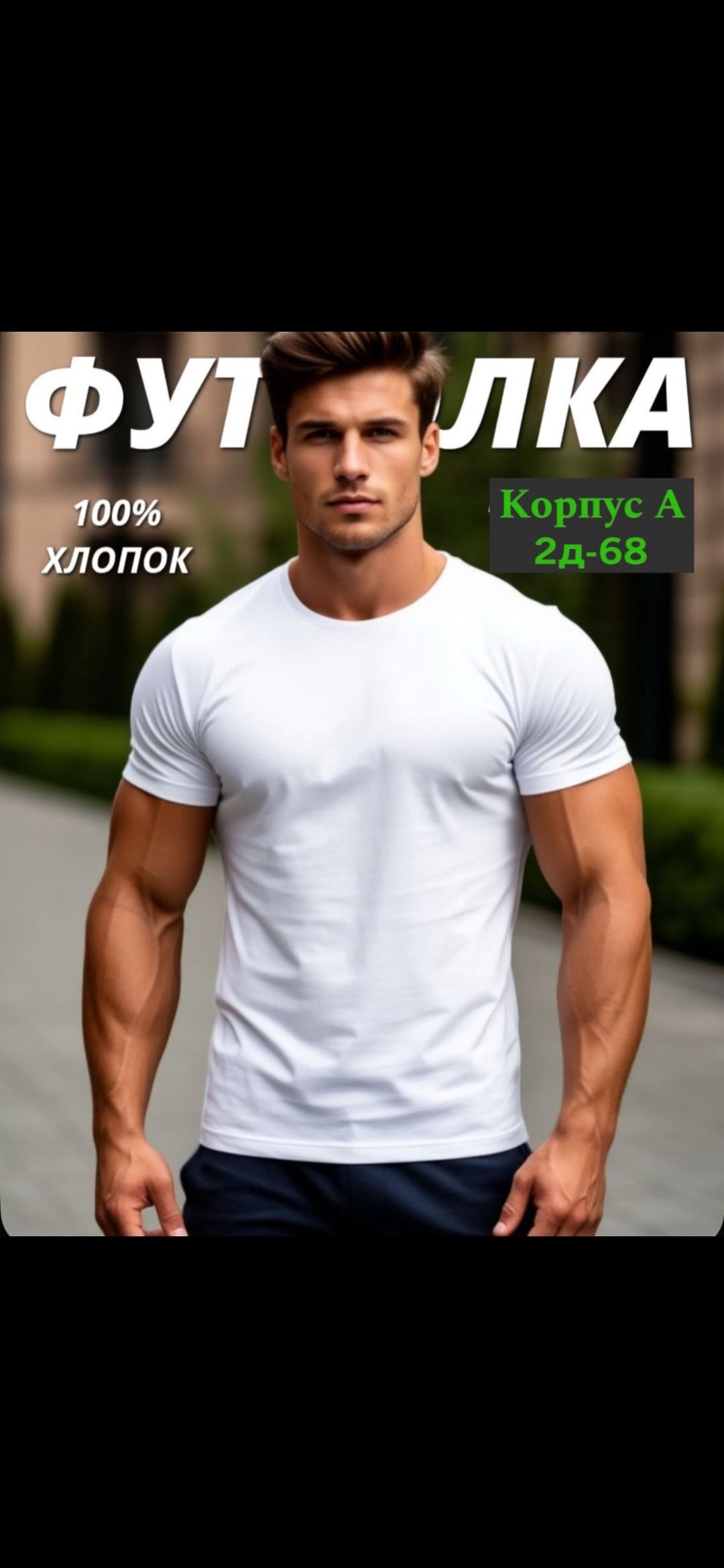 мужская базовая футболка,футболка мужская красная,мужская однотонная футболка,футболка мужская,футболка мужская большие размеры