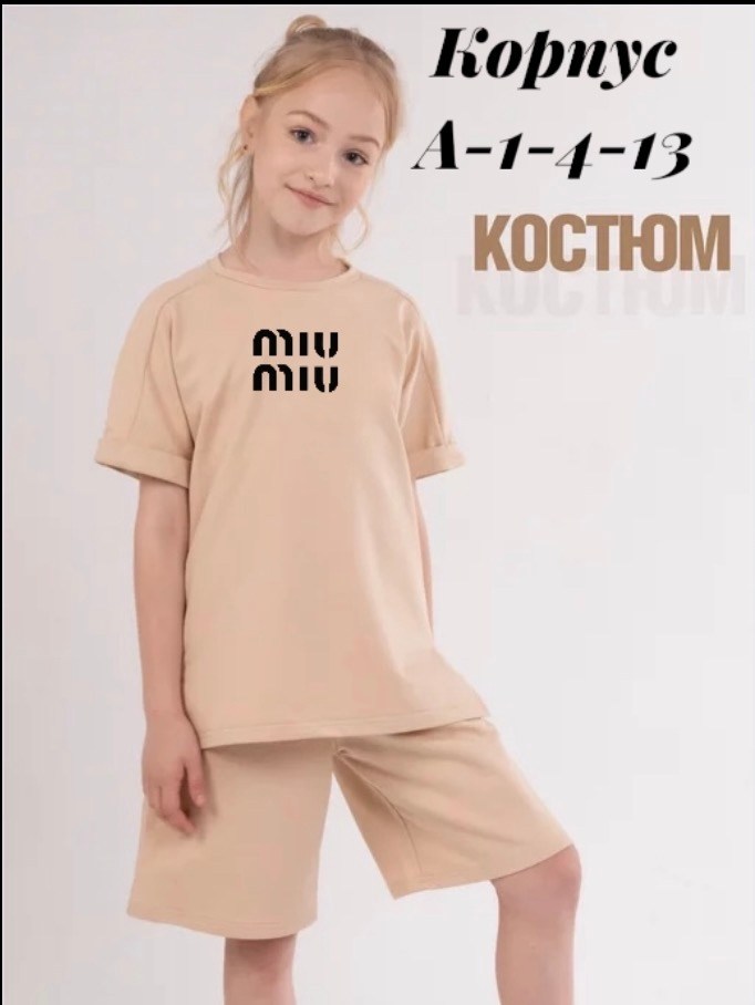 cпортивный костюм для подростка детский,спортивный костюм для подростка,стильный костюм для девочки,летний костюм для девочек,одежда для девочек