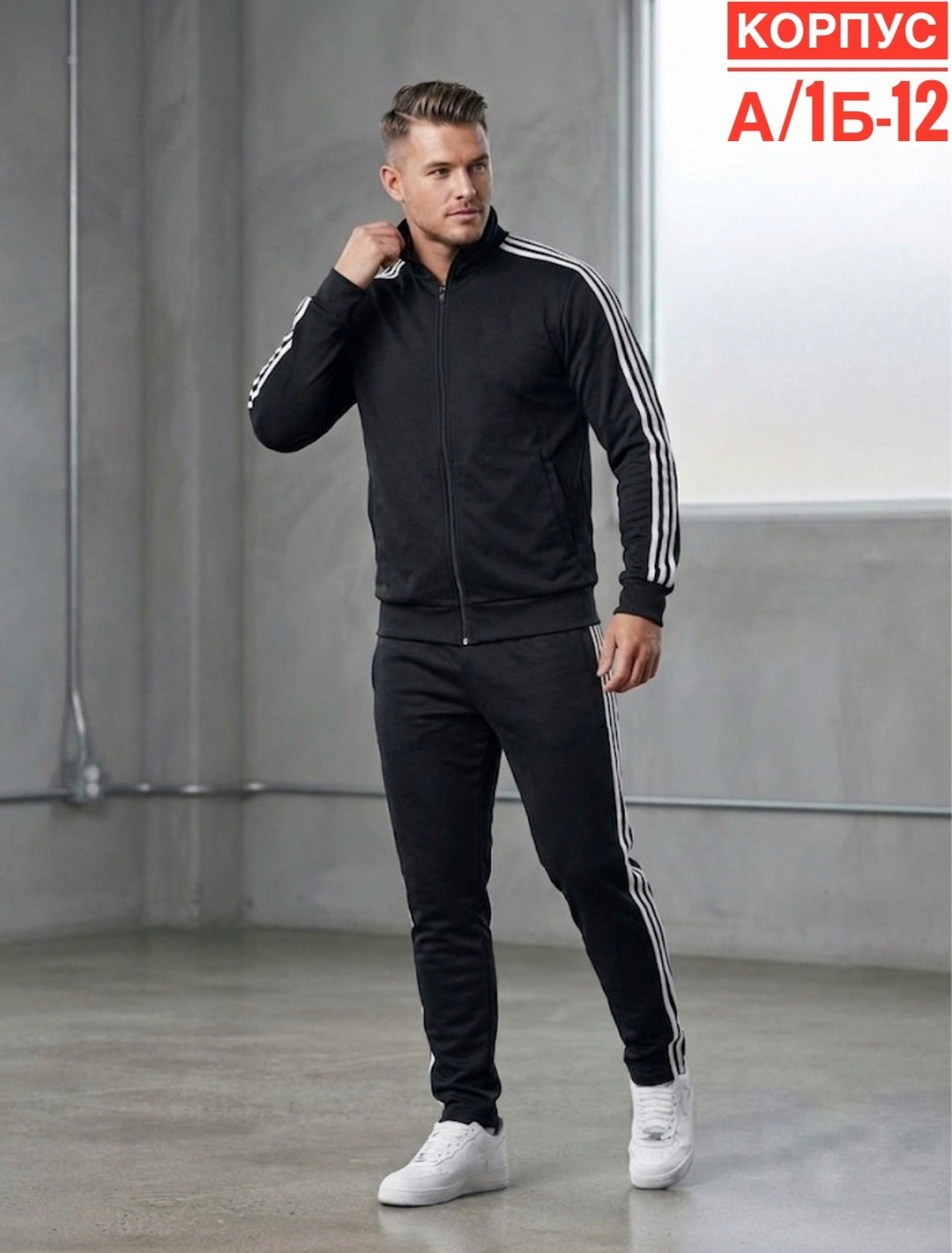 костюм спортивный,мужской спортивный костюм,костюм спортивный adidas,костюм адидас,костюм мужской