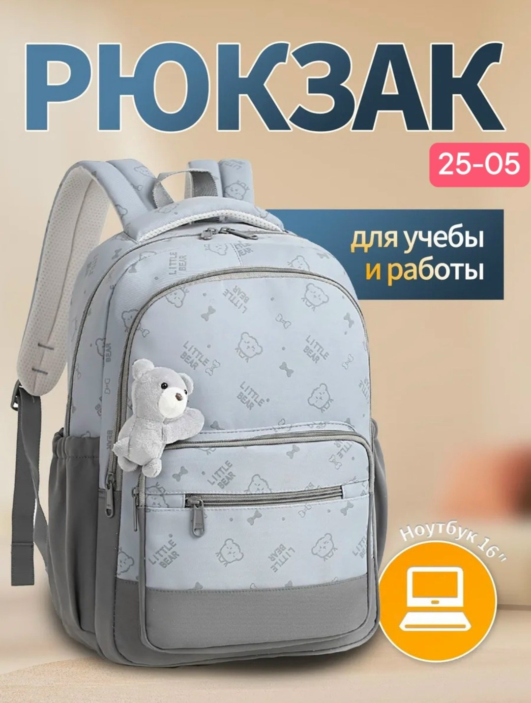 рюкзаки школьные,рюкзаки школьные для девочек,рюкзаки школьный для девочки подростков портфель,рюкзак для девочки подростка,рюкзак школьный для подростков девочек