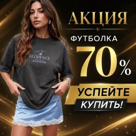 Футболка
