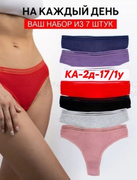 Нижнее белье