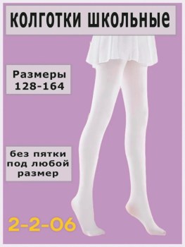 Колготки