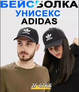 Кепка