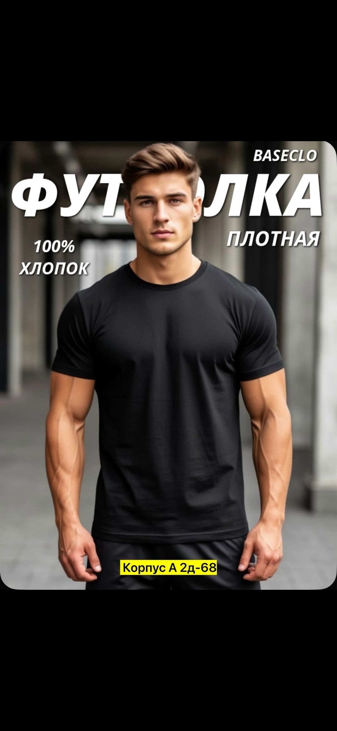 мужская базовая футболка,футболка мужская красная,футболка мужская,футболка мужская плотная,мужская однотонная футболка