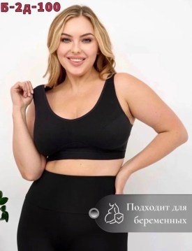 Нижнее белье