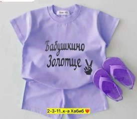 Костюм