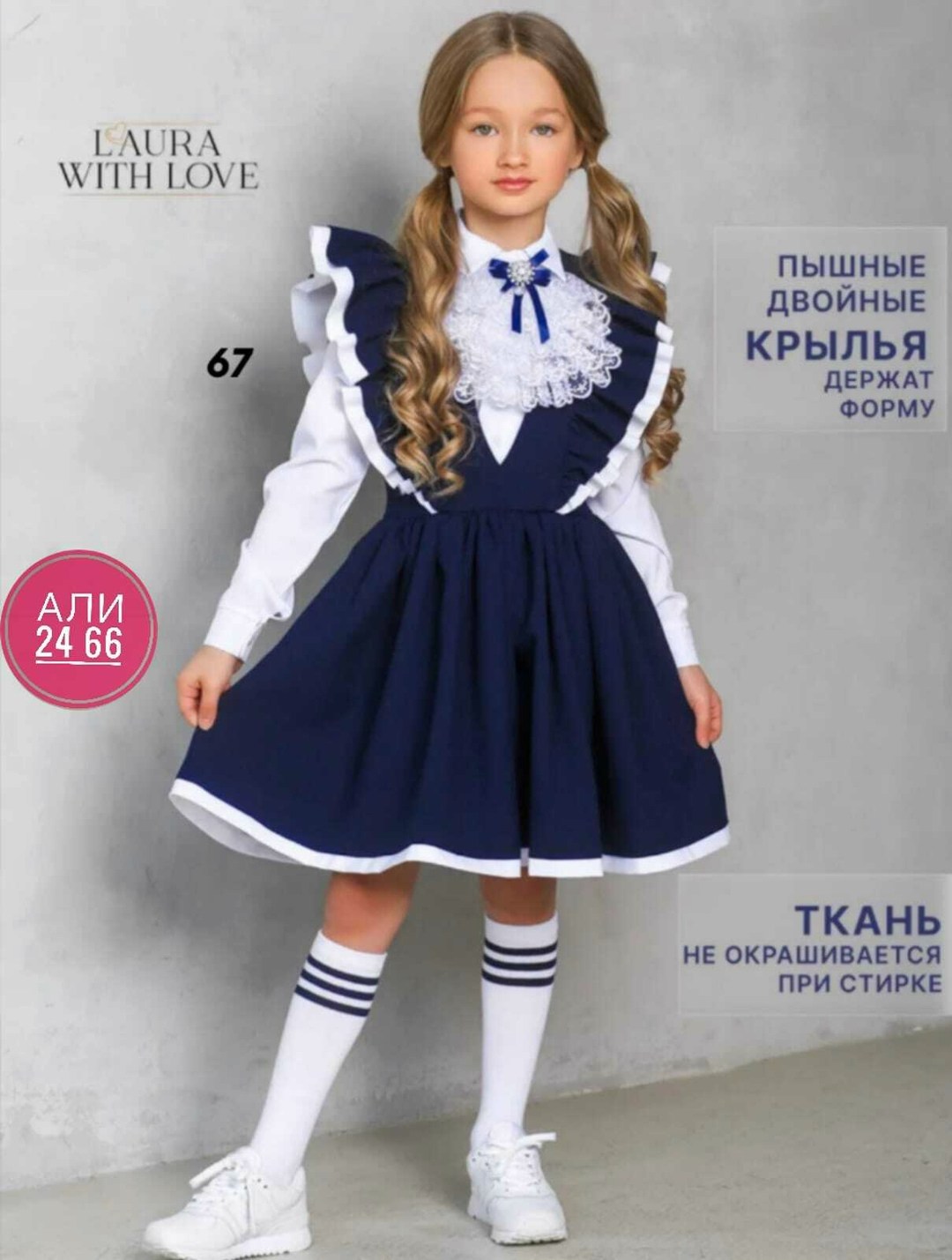 сарафан нарядный школьная форма,сарафан школьный нарядный,сарафан нарядный школьная форма laura with love,сарафан школьная,сарафан школьный нарядный laura with love