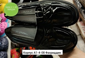 Туфли