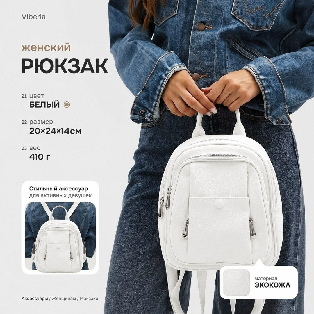 рюкзак женский кожаный белый,рюкзак женские,белый рюкзак,рюкзак кожаный белый,рюкзак кожаный женский