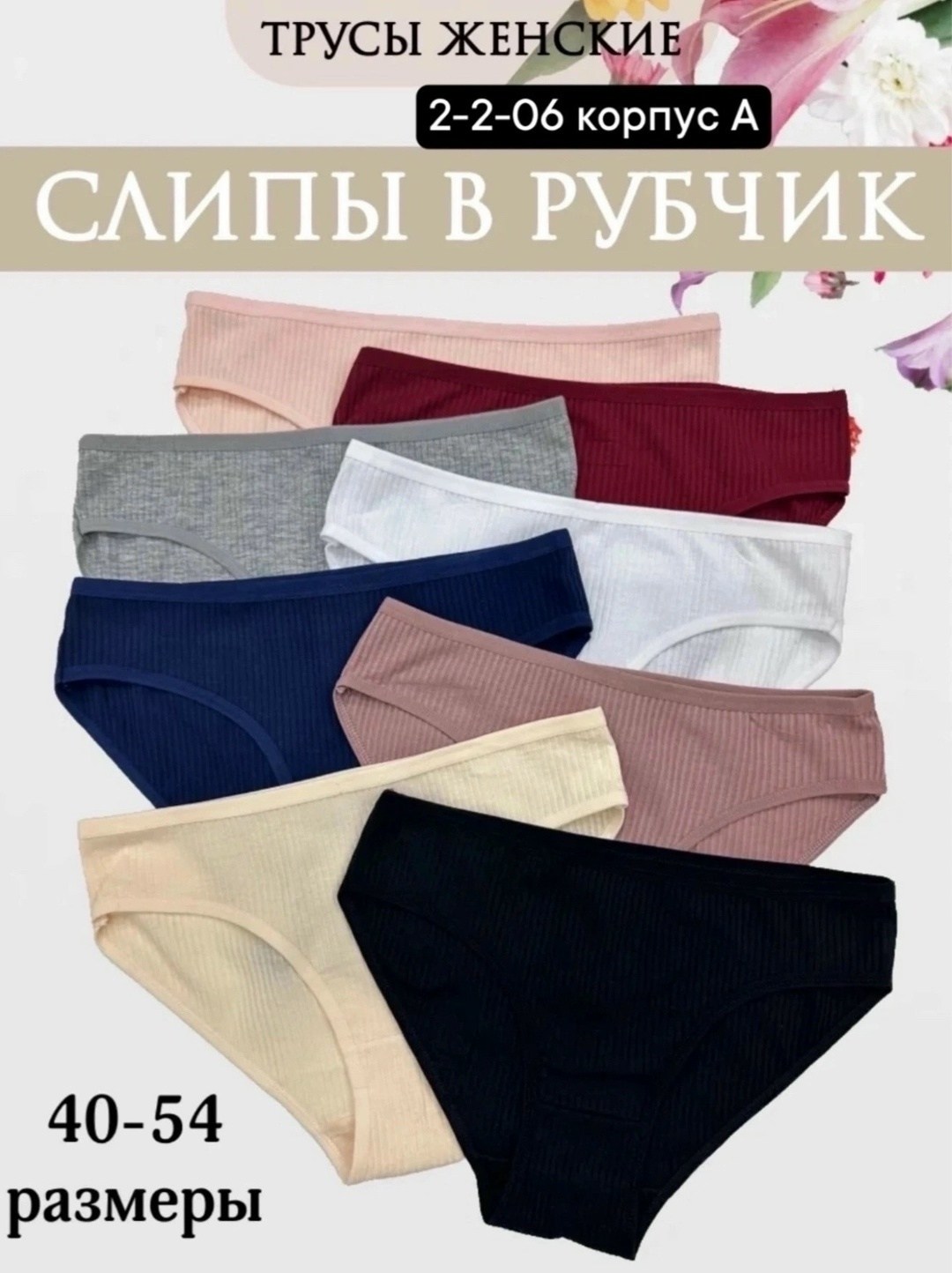 комплект трусов слипы,комплект трусов женские,комплект трусы женские слипы,комплект трусов,комплект трусов слипы базовые хлопок 5 шт