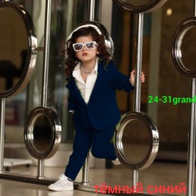 Костюм