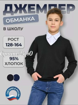 Свитер