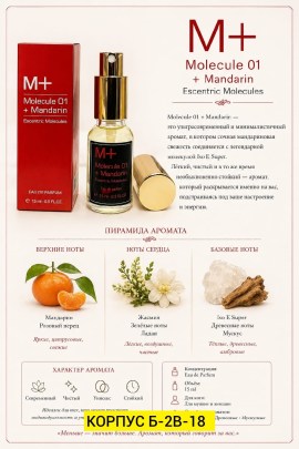 Парфюм