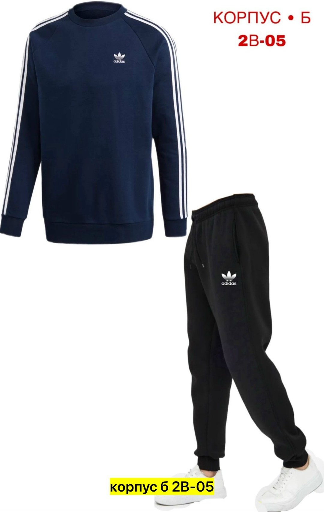 костюм спортивный adidas,костюм спортивный adidas костюм спортивный,adidas костюм,комплект одежды adidas,свитшот adidas
