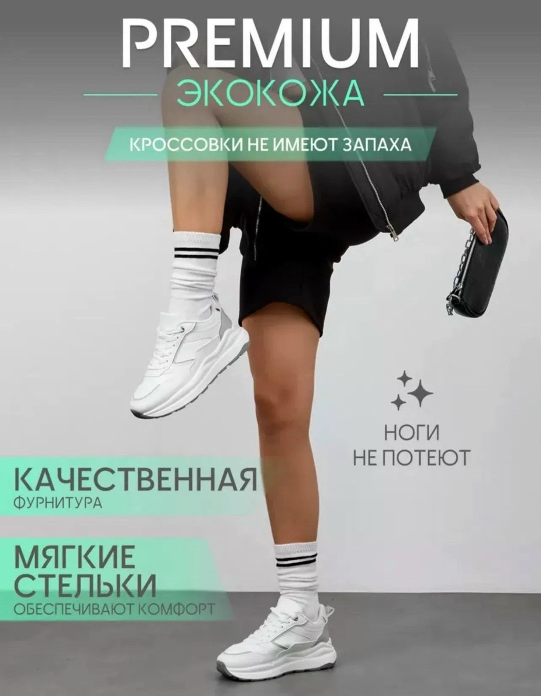кроссовки на высокой подошве,кроссовки весенние,кроссовки женскиe,кроссовки белые спортивные на высокой подошве,кроссовки белые женские