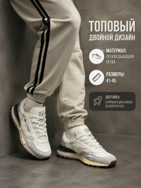 Кроссовки