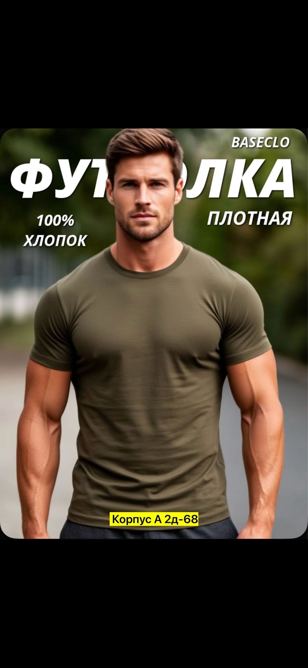 мужская базовая футболка,футболка мужская красная,футболка мужская,футболка мужская плотная,мужская однотонная футболка