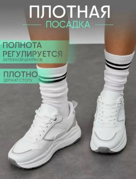 Кроссовки