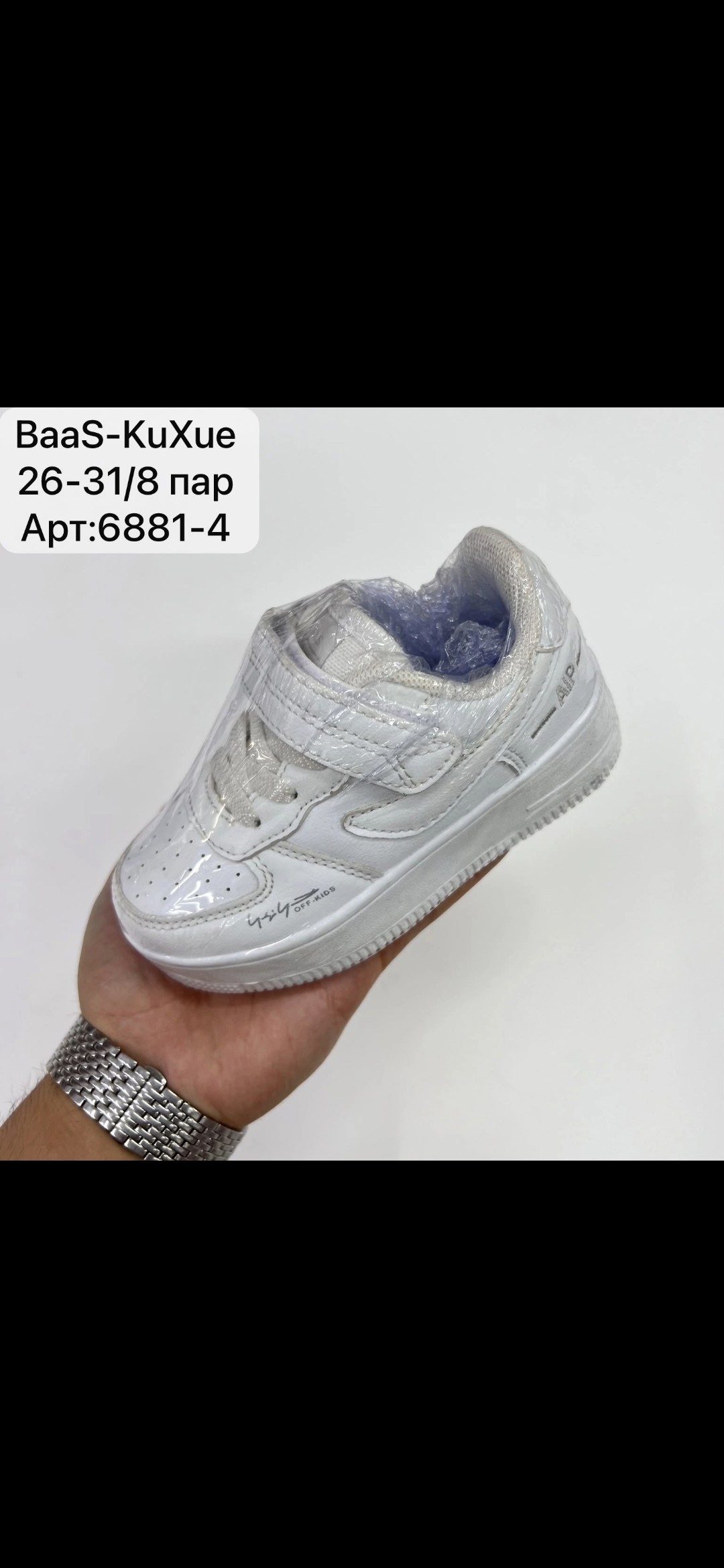 baas кроссовки,детские кроссовки,кроссовки закрытые,кроссовки,детская