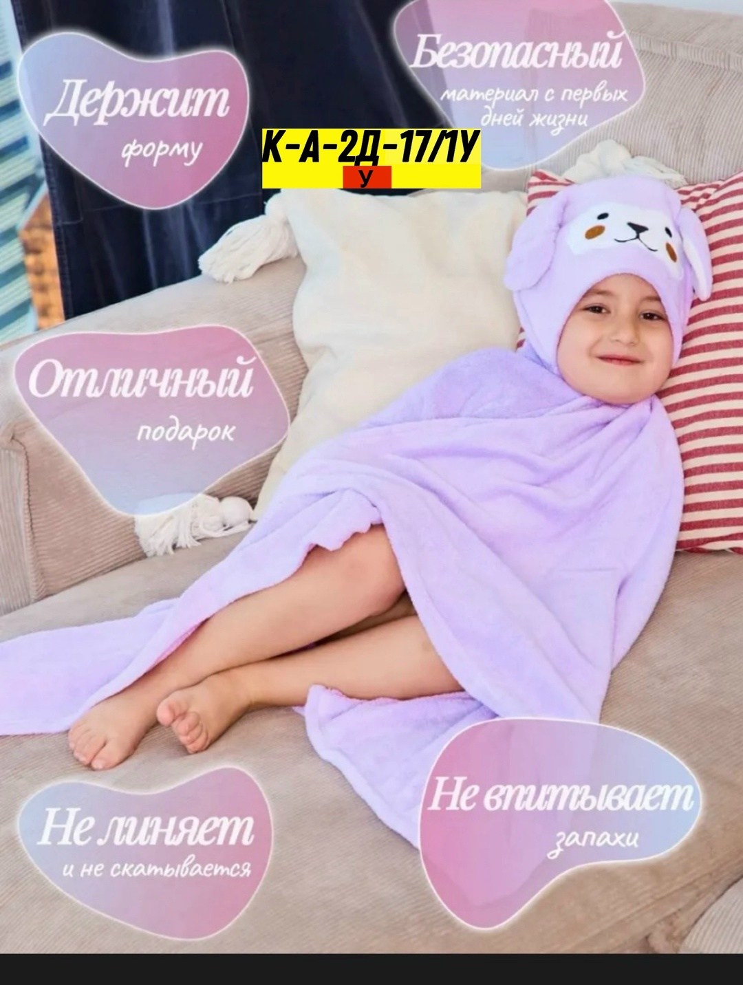 детское банное полотенце с капюшоном,детское полотенца с капюшоном,детское банное полотенце,полотенце халат,полотенец детский