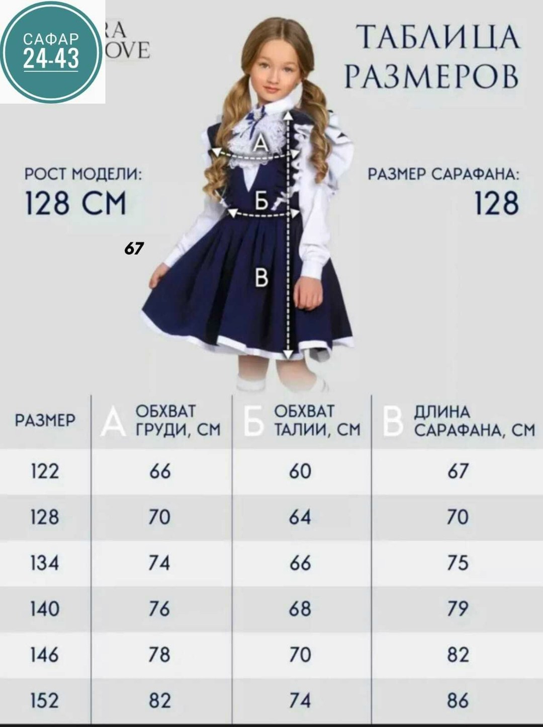 сарафан для девочки школьный нарядный,сарафан нарядный школьная форма,школьное платье для девочек,сарафан школьный платье школьное,сарафан для школы