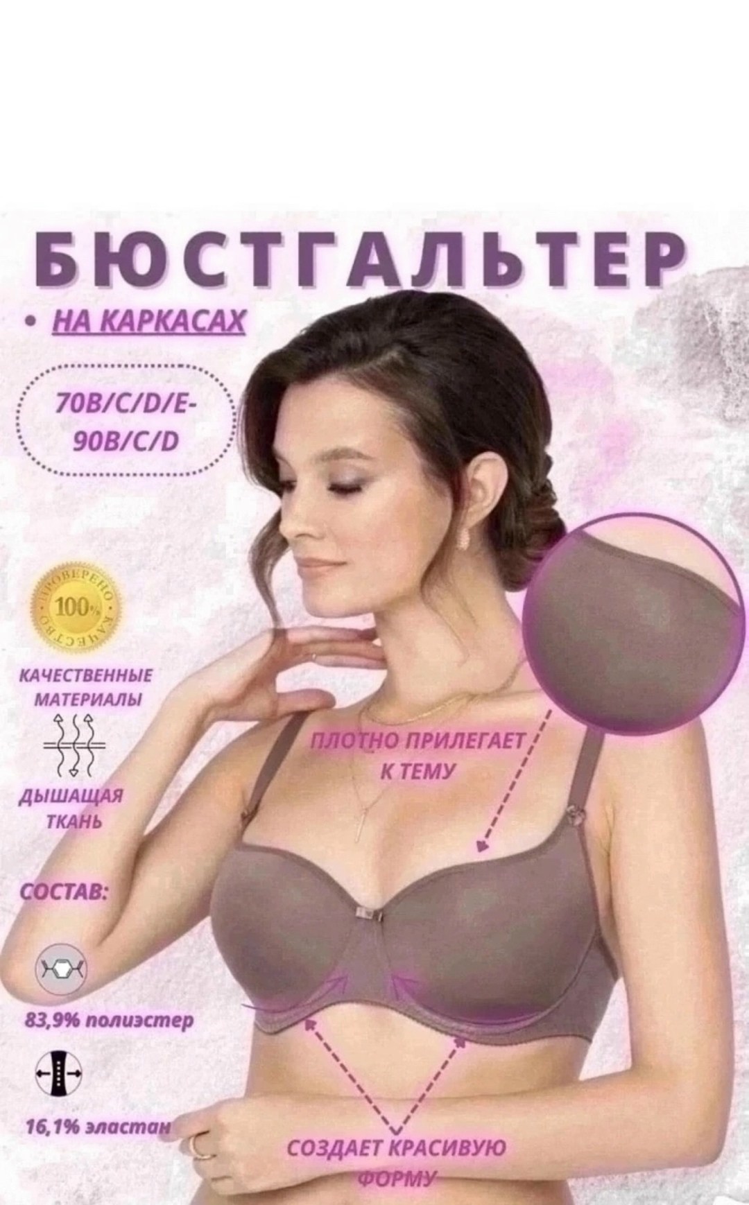 бюстгальтер новое время,бюстгальтер женские,классический бюстгальтер,бюстгальтер,смешной бюстгальтер