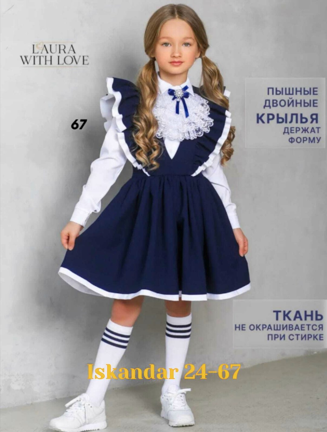 сарафан нарядный школьная форма,сарафан нарядный школьная форма laura with love,сарафан школьное для девочки,сарафан школьный нарядный laura with love,сарафан школьный нарядный