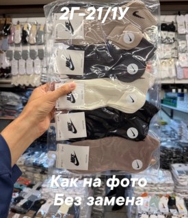 Носки
